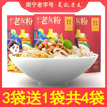 Reremember old friend Pink Aflower brother-in-law 156g * 3 bags Guangxi Nanning special produce old friends powder rice flour to cook powder Nanning Bian powder
