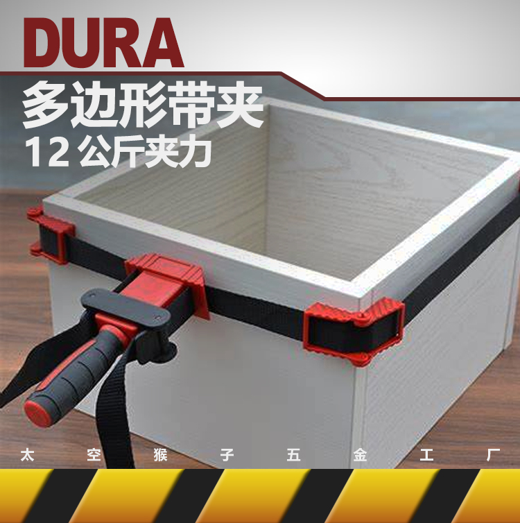 American dura Dexun woodworking quick belt fixture fixed adhesive painting picture frame drawer polygon diy