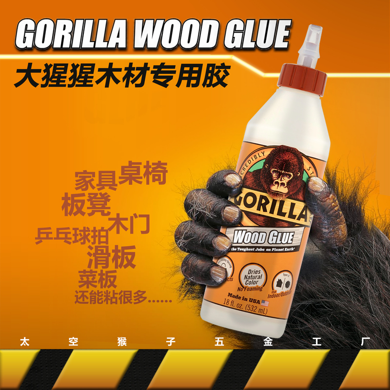 Gorilla Imported Woodworking Glue White Latex Wood Guitar Skateboard Furniture Paneling Gorilla Woodglue