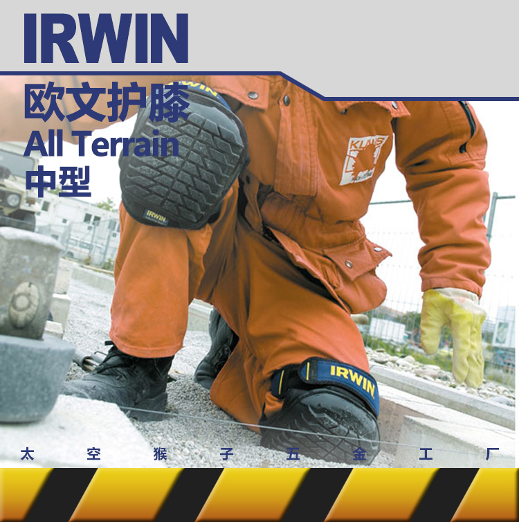 American Irwin IRWIN tool all-terrain thickened non-slip hard shell knee pads work sports protective gear space monkey