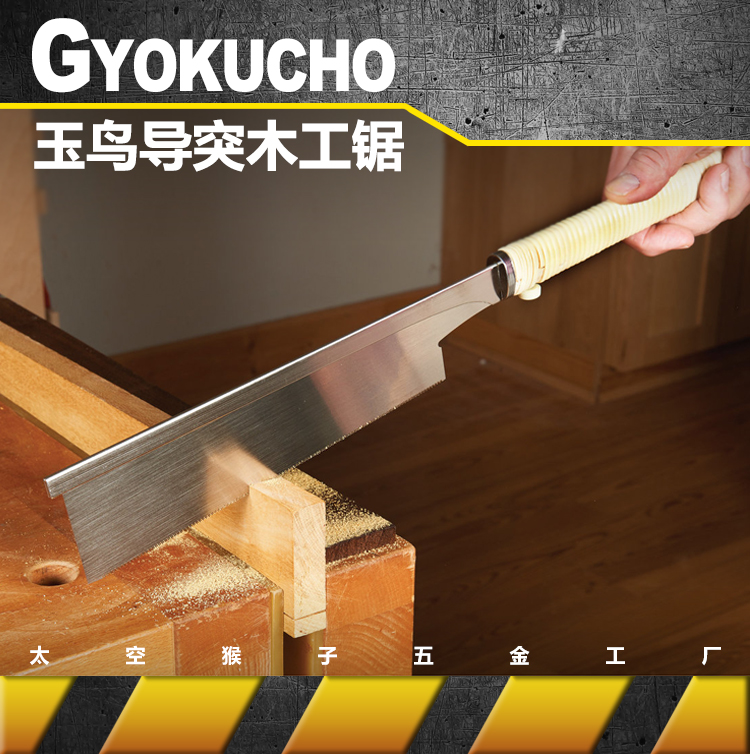 Made in Japan original imported jade bird carpentry guide clip back hardwood dovetail tenon head slot saw cross-section longitudinal cut
