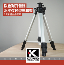 Israel KAPRO laser level light aluminum tripod space monkey hardware factory