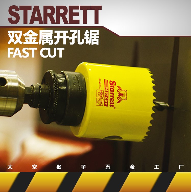 Steli starretto double metal open hole saw wood plastic glass fiber stainless steel copper iron aluminum plaster-Taobao