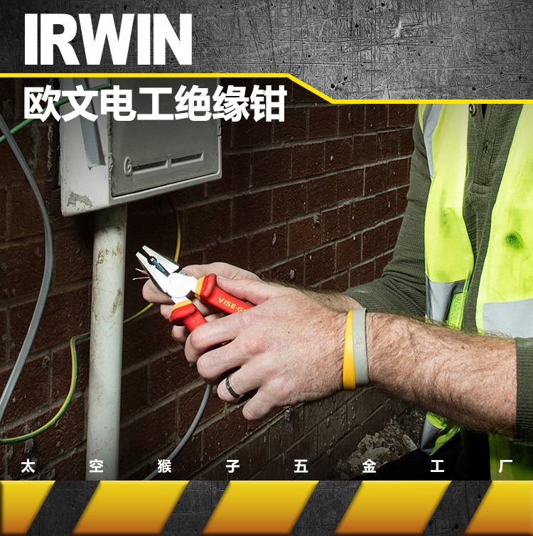 American Irwin irwin electrical insulation high-voltage wire pliers Kesi tiger clip cutting wire tool space monkey