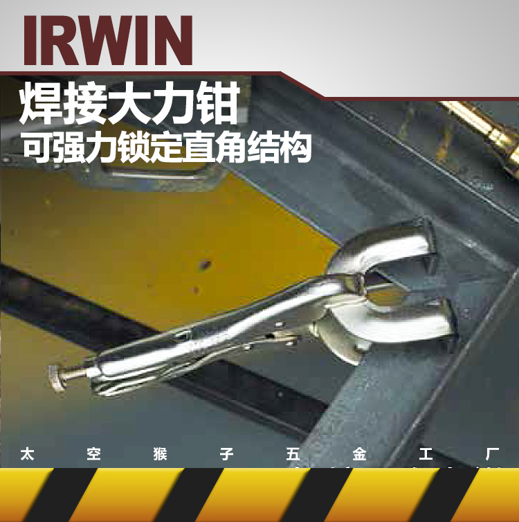 Clearance specials Owen tools irwin welding pliers strong pliers fast labor-saving right-angle clamping