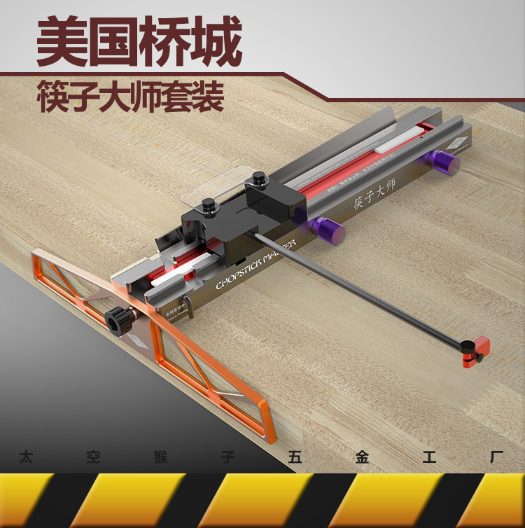 Second kill American BridgeCity chopsticks master flagship European iron wood planer combination tool set