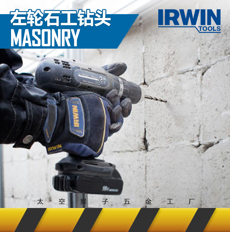 Special offer American Irwin IRWIN tool high-speed impact drill masonry stone household electric drill twist drill