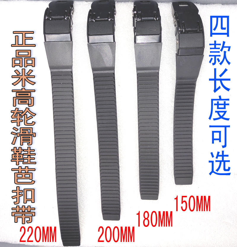 Original Migao HV roller skates buckle belt SEBA HV roller skates adult skinny skates original repair parts