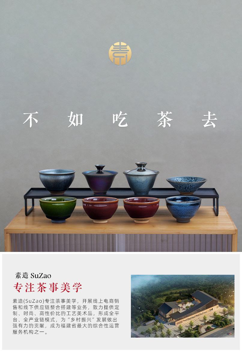 Здание 素造丨茶具茶杯非遗主人杯对杯茶具套组品茗杯