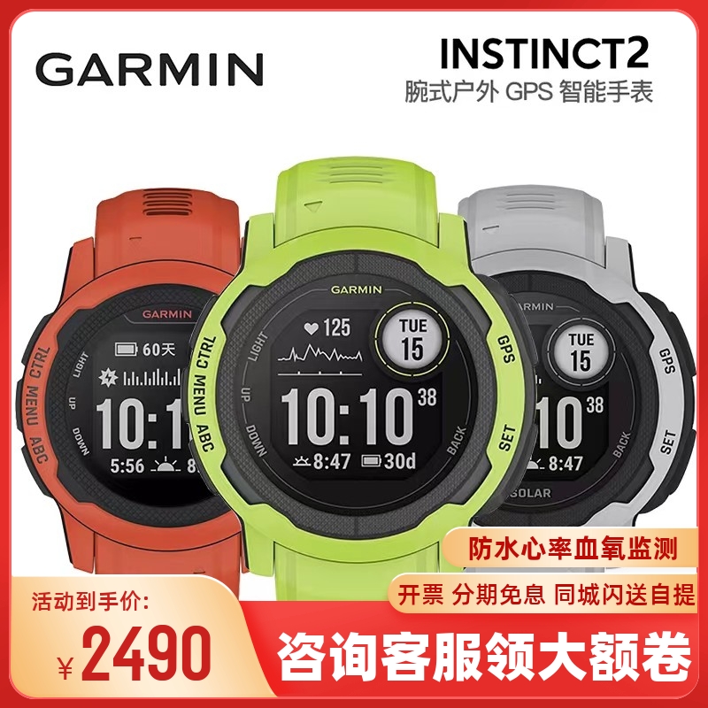 Garmin Garmin instinct Instinct2 2S 2X solar outdoor sports running heart rate watch cross-border