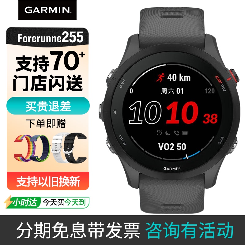 Garmin Forerunner255/165/265 Professional Running Smart Sports Swimming Heart Rate Watch Garmin Forerunner255/165/265 Professional Running Smart Sports Swimming Heart Rate Watch