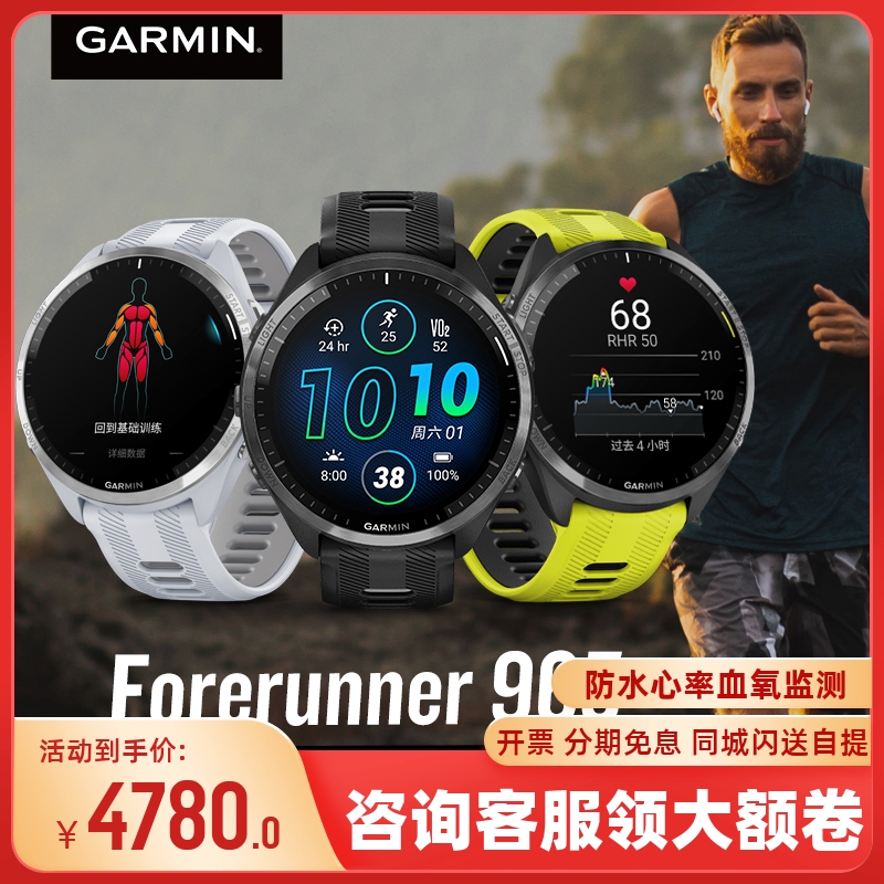 Garmin Jiaming 965 Outdoor Smart GPS Iron Triathlon Heart Rate Watch Running Marathon Cycling Swimming Watch