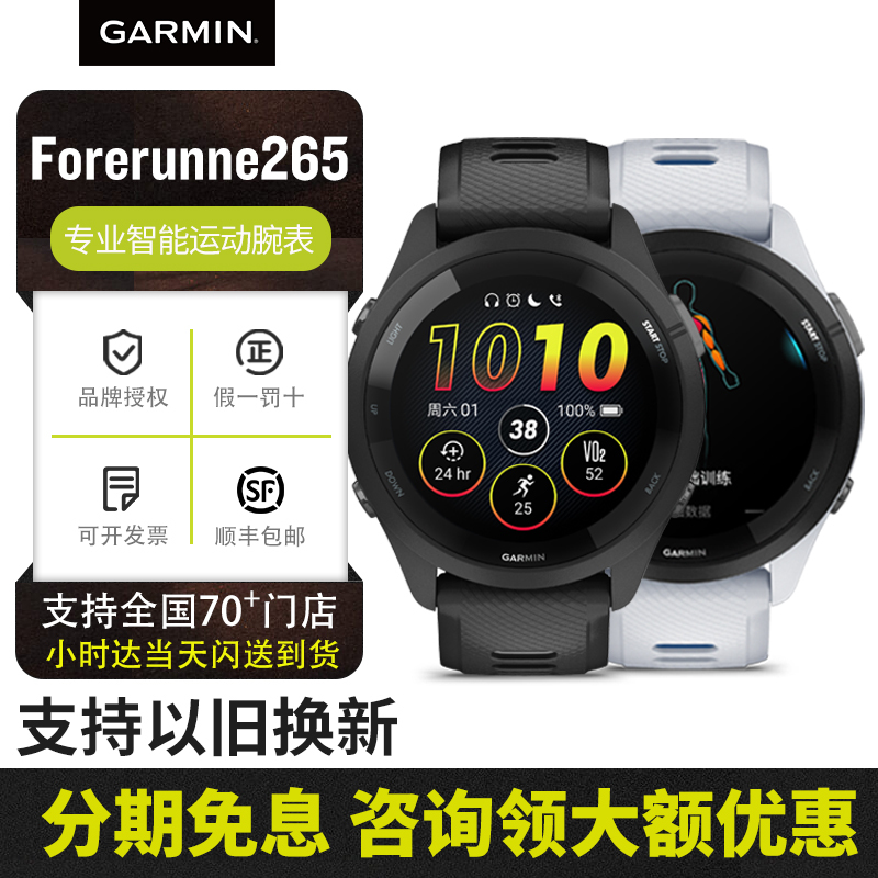 Garmin 265/255/165 Professional Smart Sports Watch for Men and Women Running, Cycling, Swimming Heart Rate Monitor