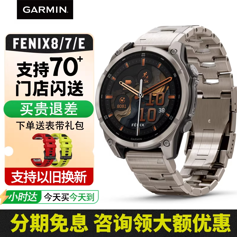 Garmin Fenix8/Fenix7 Solar-Powered Outdoor Mountaineering, Hiking, Sports and Running Watch