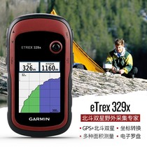 Garmin Jiaming eTrex329x handheld outdoor GPS Beidou positioning navigation measurement surveying and mapping coordinate instrument