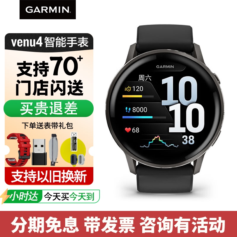 Garmin Venu4 Sports Watch Heart Rate Blood Oxygen Fitness Swimming Yoga Sleep Running Watch Venu3 Garmin Venu4 Sports Watch Heart Rate Blood Oxygen Fitness Swimming Yoga Sleep Running Watch Venu3