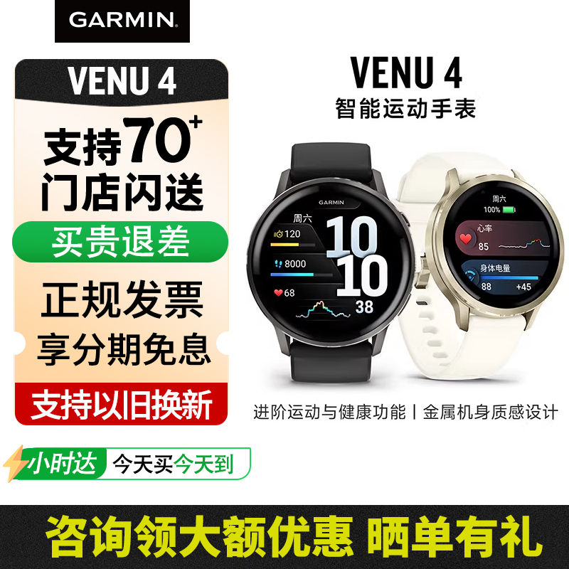 Garmin Venu4 Smart Sports Heart Rate Blood Oxygen Sleep Music Fitness Yoga Running Swimming Watch