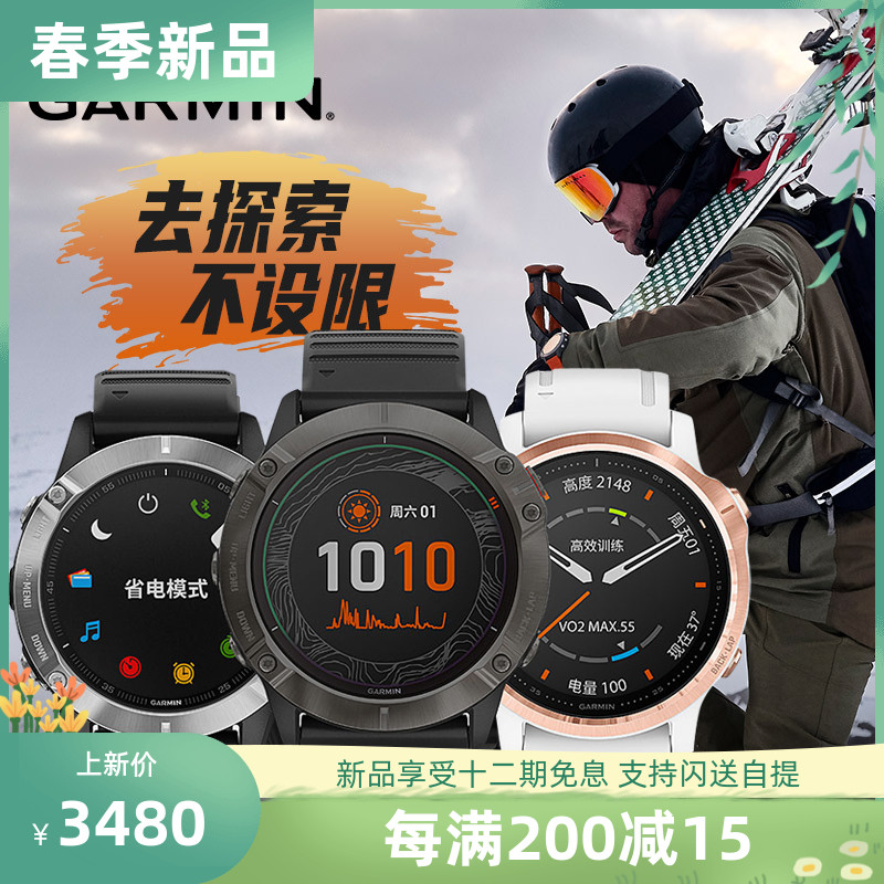 GARMIN Fenix6 Smart Outdoor GPS Mountaineering Running Cycling Sports Men's and Women's Heart Rate Flagship Watch X