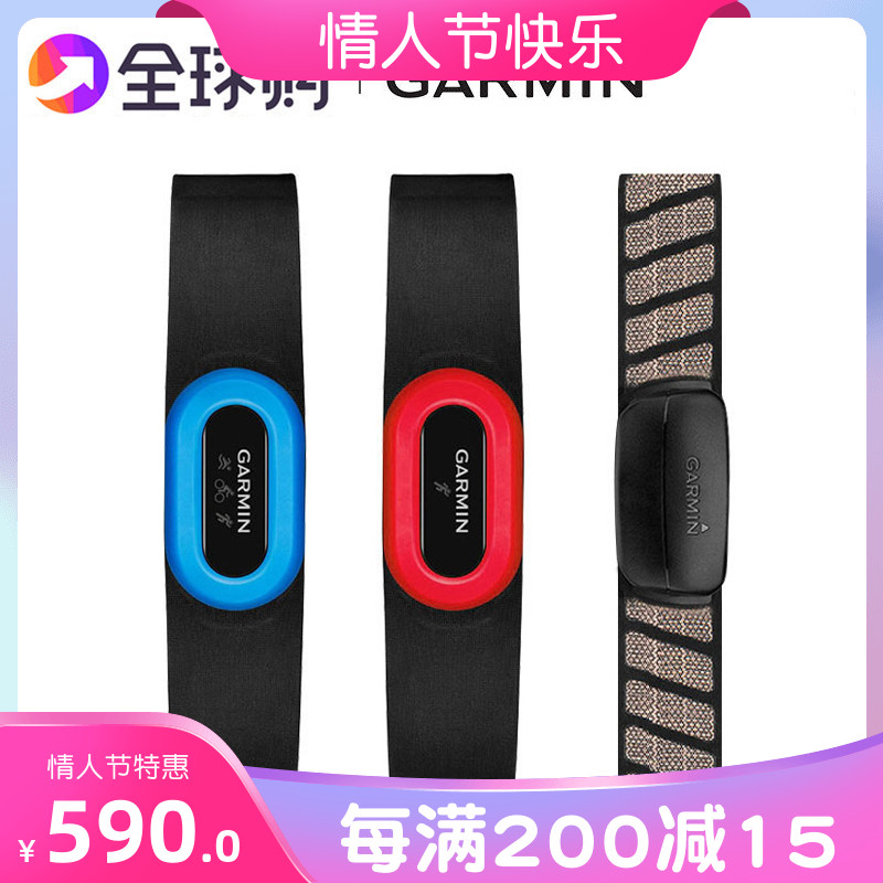 Garmin Jiaming HRM-tri HRM4-run HRM-RUN hrm-3 running cycling swim heart rate band