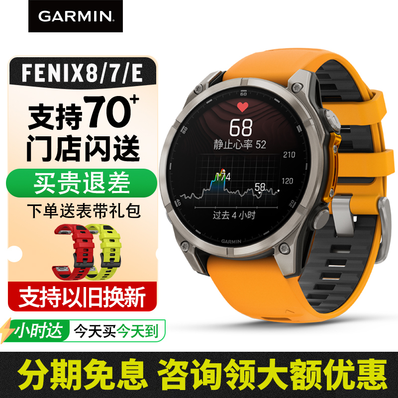 [Best Value on the Entire Network] Garmin Fenix 8 Solar Outdoor Sports Running Watch for Men