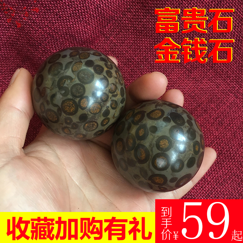 Jade handball health ball rich money massage ball stone plays exercise fitness ball for the elderly