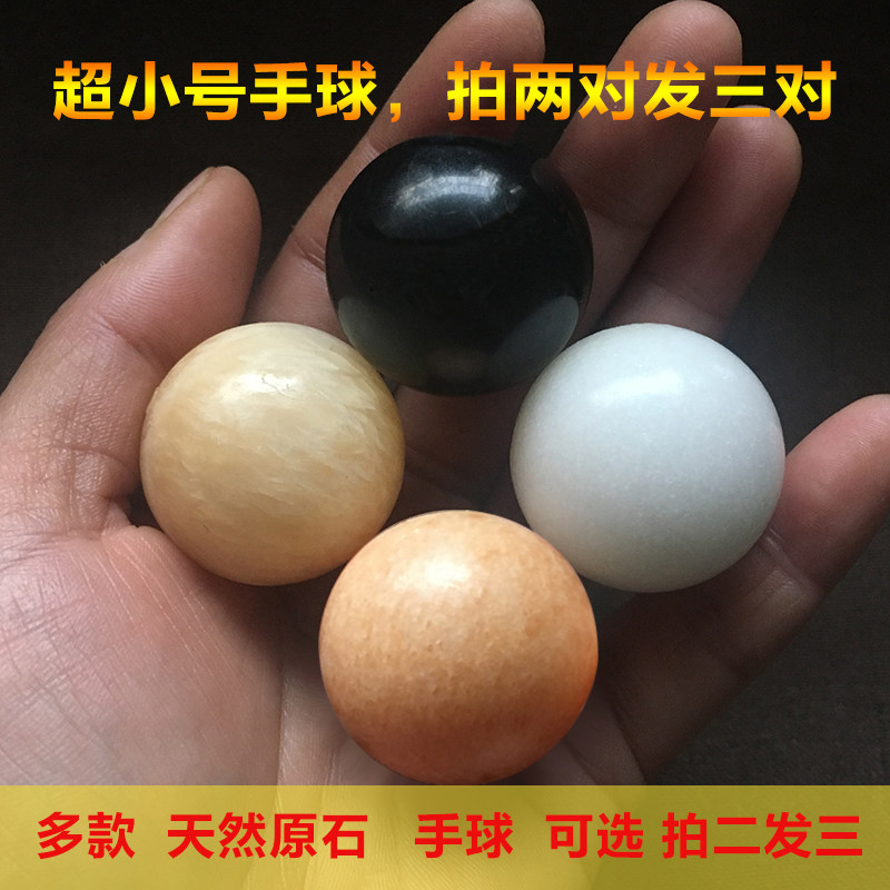 Small number of handball health care ball jade massage practiced hand recovery grasp real heart ball ladies children training with blue field jade
