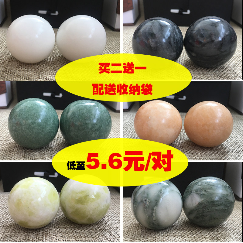 Natural jade handball health ball Massage gym children hand play ball lady send middle - aged rehabilitation ball