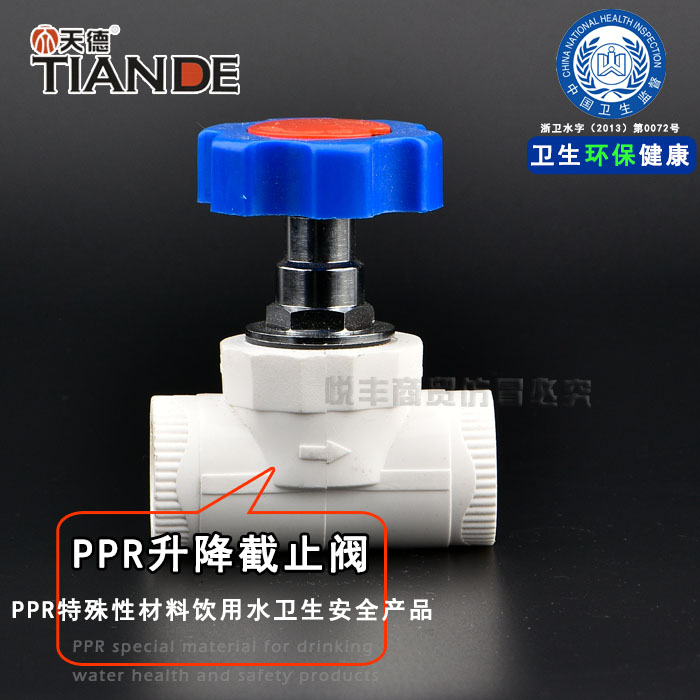 Tiande boutique home improvement PPR lift cut-off valve 204 minutes 256 minutes 321 inch hot water pipe fittings