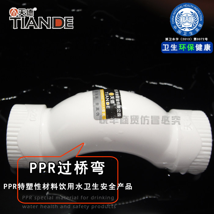 Tinde Boutique Home PPR over bridge bend 204 divisions 256 min 321 inch hot water pipe fittings accessories