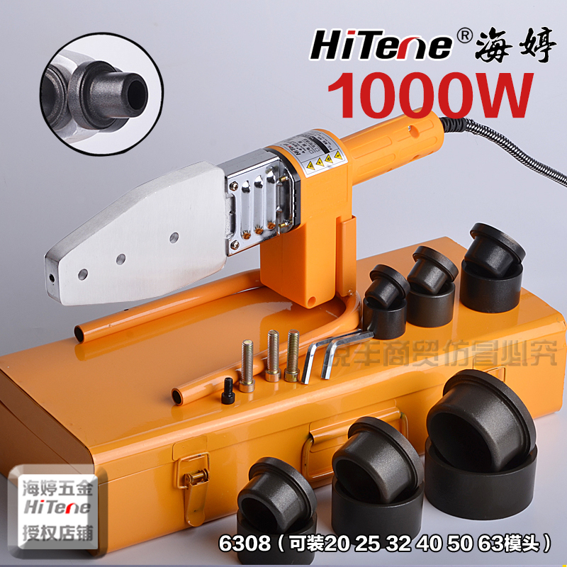 Haiting brand PPR hot melt machine PE hot press constant temperature PPR63 hot melt machine thickening die plastic welding machine welder