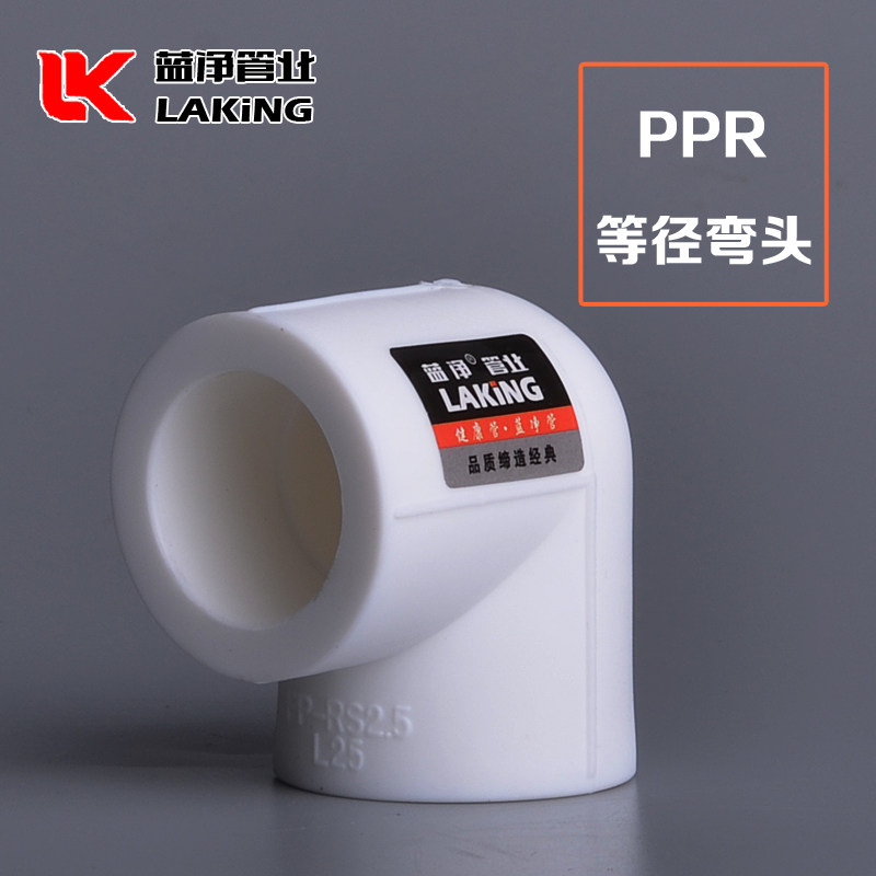 Thickened PPR isodiameter elbow 20 4 points 25 6 points 32 1 inch PPR elbow water heating pipe fittings PPR hot water pipe