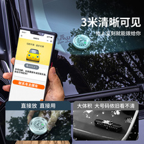 Mobile phone card creative personality parking card WeChat scan code virtual phone car temporary parking number plate