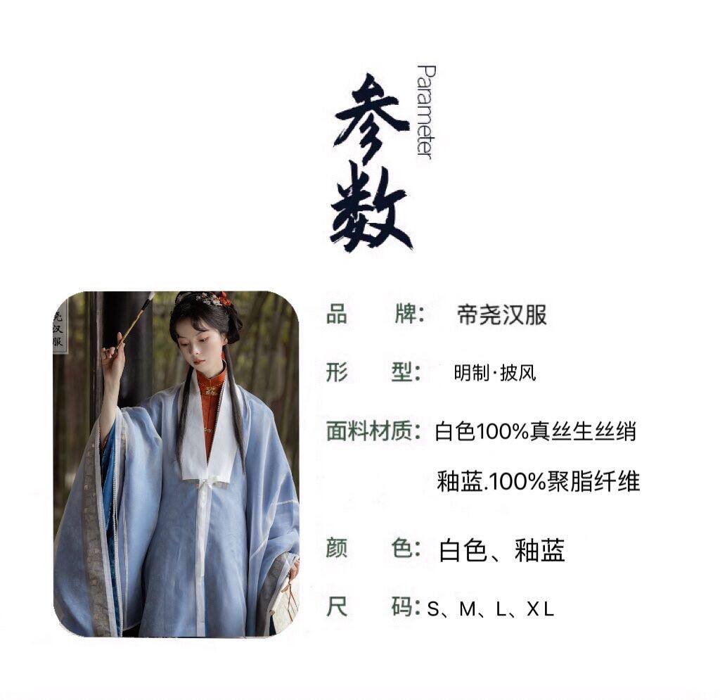 Старинное пальто 披风帝尧汉服覆原彷古画配色披风原创大袖