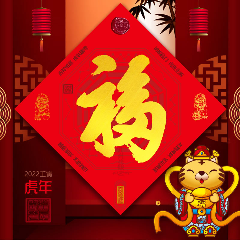 Cifeng Pavilion auspicious New Year Fu zi door sticker 2022 Tiger Year Bagua Gate Fu Gate Spring Festival to Lianchun United National Tide