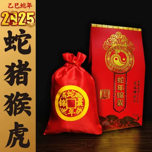 慈风阁 Мешочек, оберег на день рождения, подвеска, 2025 года, китайский гороскоп