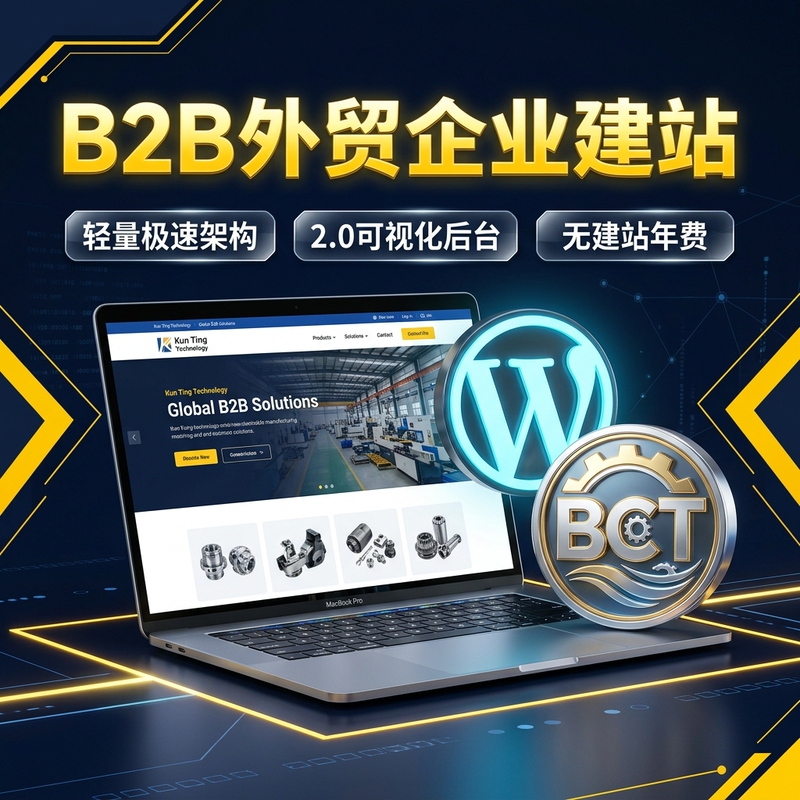 B2B Foreign Trade Factory Website Construction, Liange Independent Website Setup, Google Seo Optimization, Source Code Visualization, Wp Website Building B2B Foreign Trade Factory Website Construction, Liange Independent Website Setup, Google Seo Optimization, Source Code Visualization, Wp Website Building