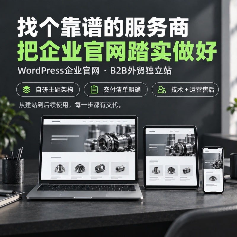 Liangge Independent Site Operation Type Self-Developed Wp Theme Template Website Building Visualized Foreign Trade Website Construction Google Seo