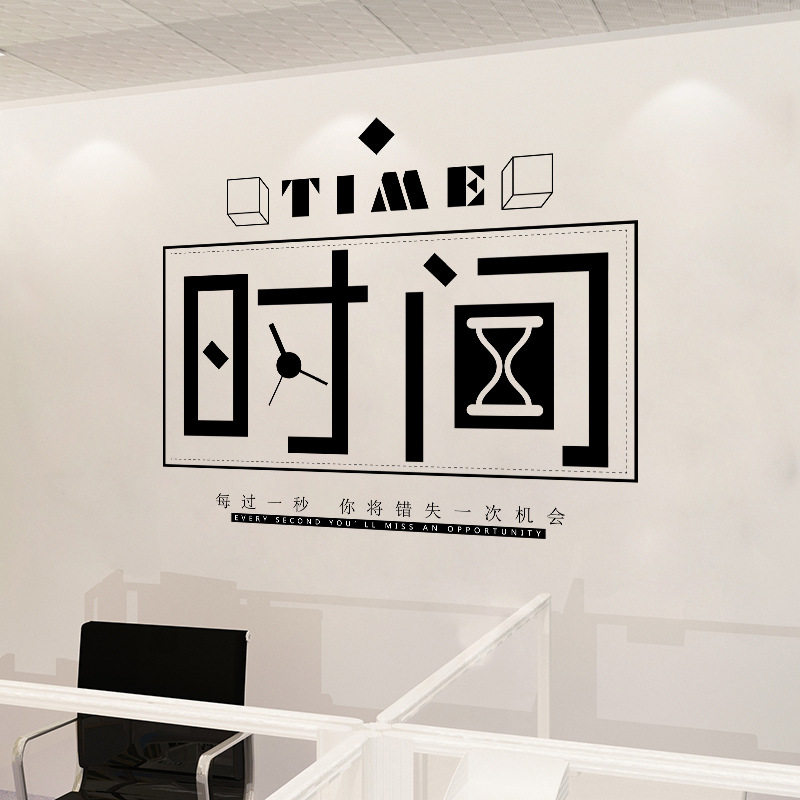 Cherish time Inspirational wall stickers Sticker company Classroom decoration Cultural wall decoration Incentive student poster paper self-adhesive