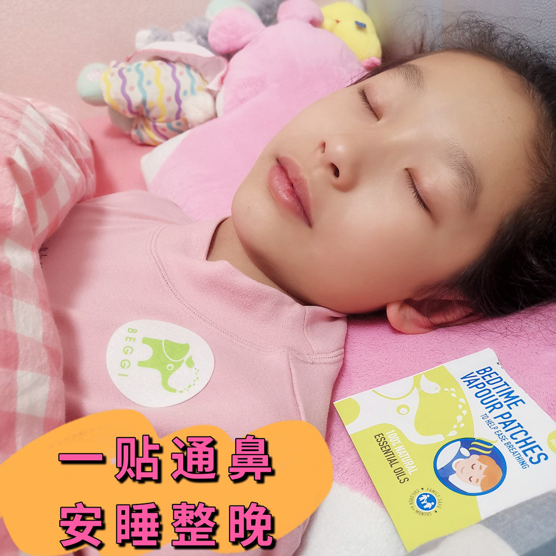 New Zealand original elf ventilation nasal stickers baby nasal congestion stickers baby children's nasal nasal relief stickers to sleep all night