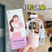 Gabebi baby nasal aspirator booger cleansing infants and young childrens nasal congestion newborn childrens manual nasal extraction artifact
