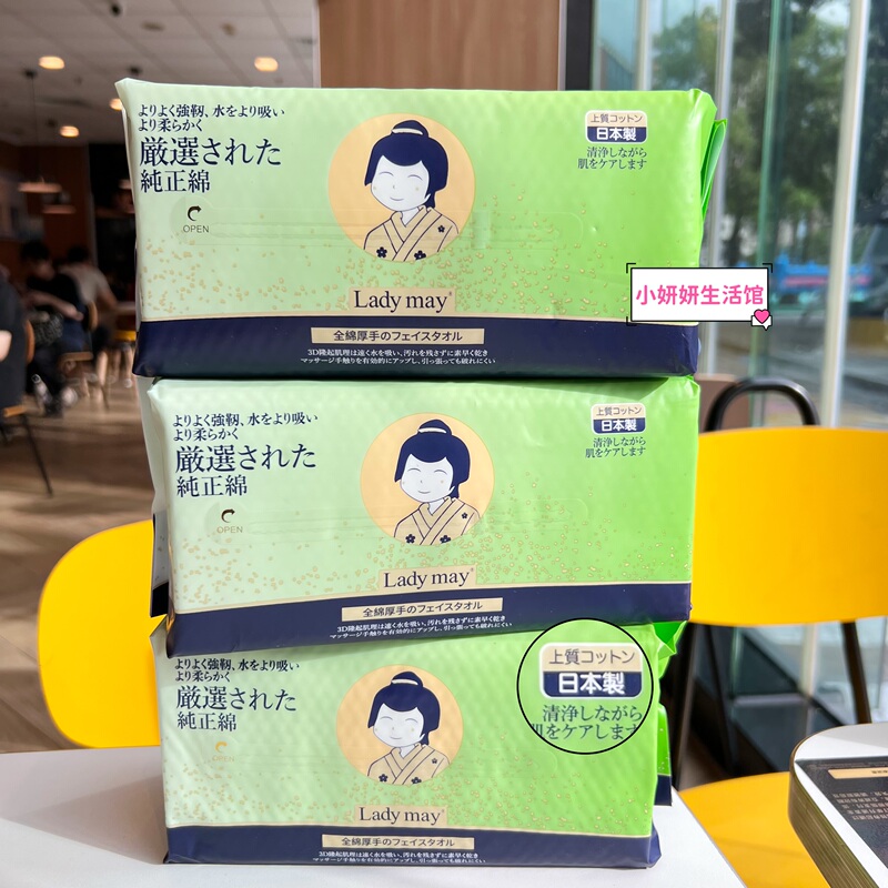 3 Packs of Japanese-Made Ladymay Cotton Soft Face Towels, Dry and Wet Dual-Use, Disposable, Pearl Texture, Soft and Thick for Cleansing