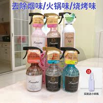 Japans Laundrin deodorant fragrance spray shoe deodorant deodorant aromatherapy air freshener