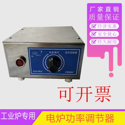 Industrial furnace electric furnace power regulator current stepless temperature regulation switch high power thermostat regulating voltage regulator