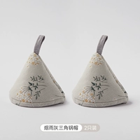 [Табак дождливой 2 установка] Анти -хот -горшка шляпа