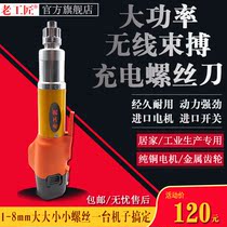 Old craftsman 12V speed regulation 802 charging screwdriver Lithium electric straight handle electric screwdriver straight electric batch mini Mini Mini electric drill