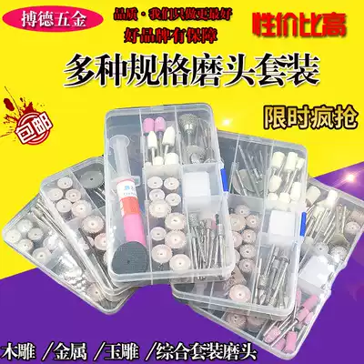 Jade carving, wood carving, root carving, electric grinder, metal grinding head, milling cutter, engraving machine, diamond grinding needle accessories, Stele set