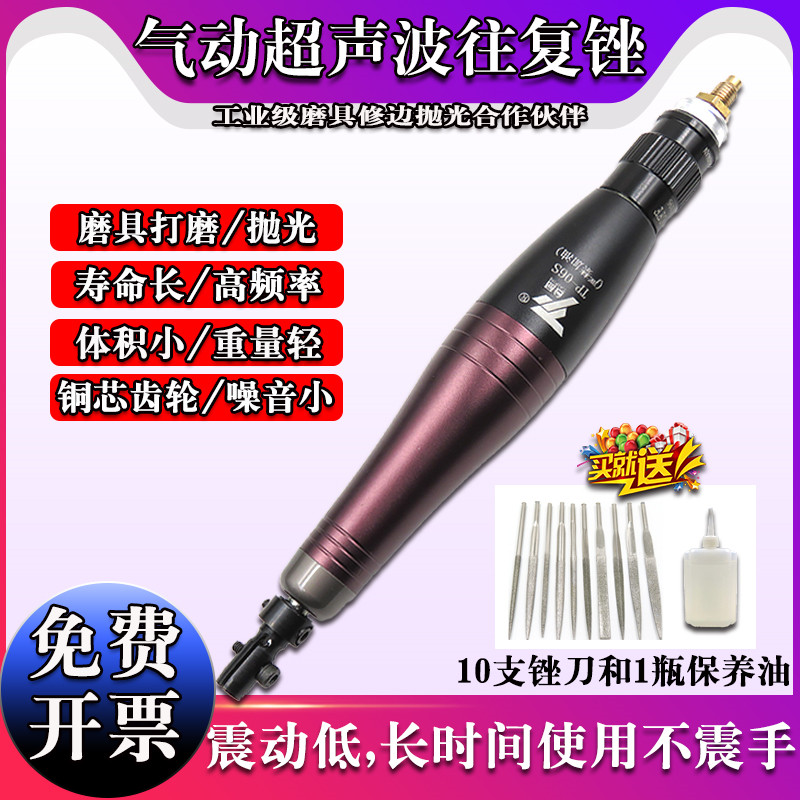Taiwan product pneumatic file ultrasonic gas file reciprocating platinum Ruima 06 gas file abrasive trimming polishing machine