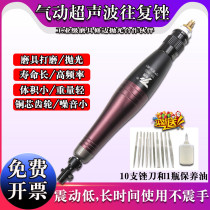 Taiwanese pneumatic file ultrasonic gas file reciprocating platinum Rima 06 Air file grinding tool trimming and polishing grinder