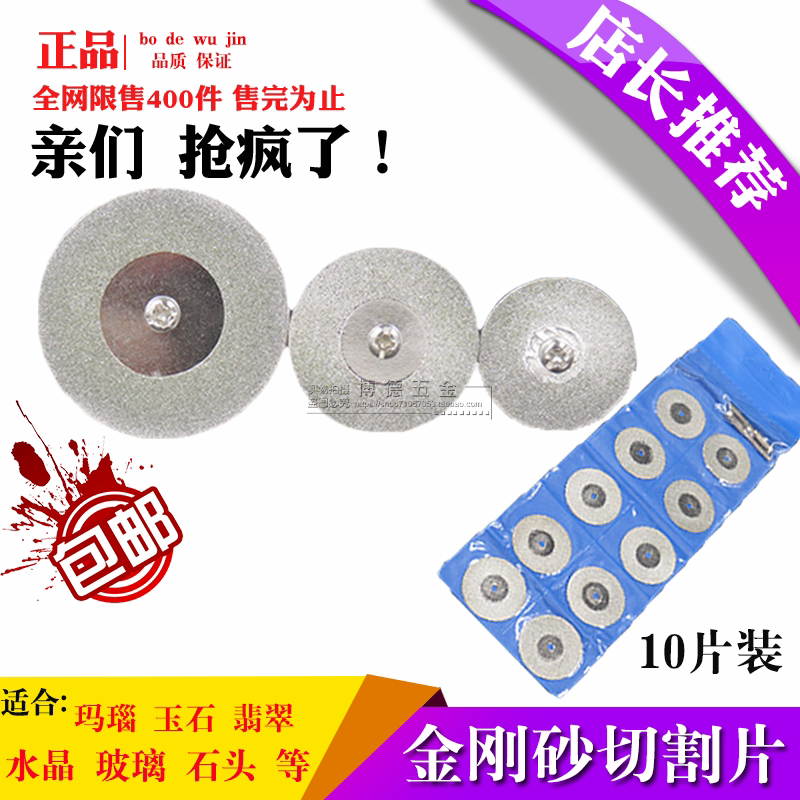 Diamond Sand Cut Blade Saw Blade Small Saw Blade Jade Glass Electric Grinding Accessories Mini Ceramic Diamond Slice Suit