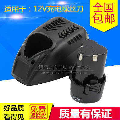 12V Charging Drill Battery Electric Drill Lithium Battery Electric Drill Electric Screw Screwdriver Electric Drill Battery Charger